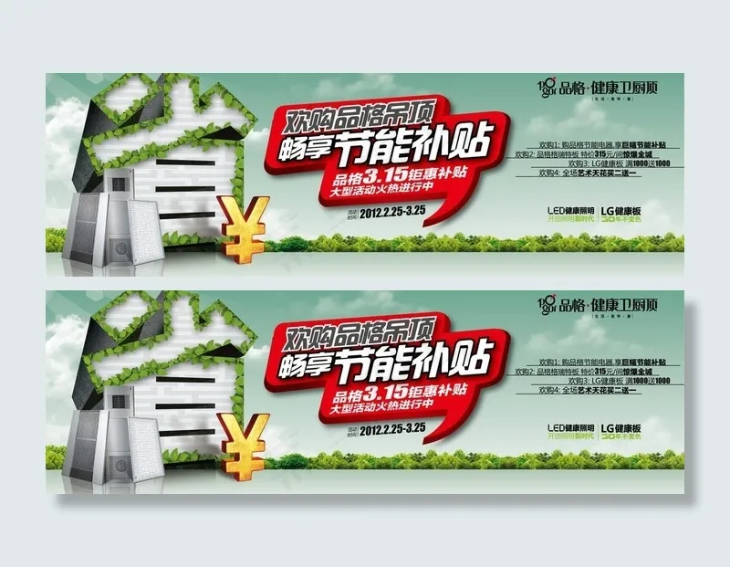 品格315活动地贴图片eps,ai矢量模版下载