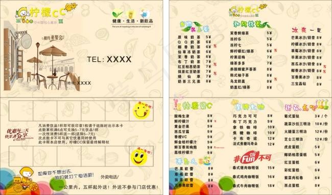 奶茶店价目卡cdr矢量模版下载