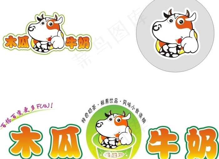 木瓜牛奶图片cdr矢量模版下载