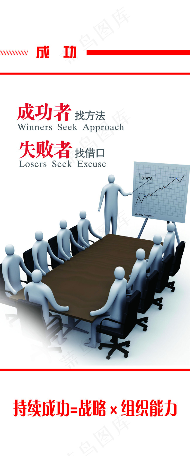 成功psd模版下载
