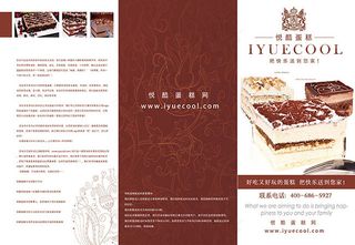悦酷蛋糕宣传折页设计模板psd