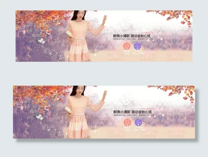 醉美小清新淘宝女装海报