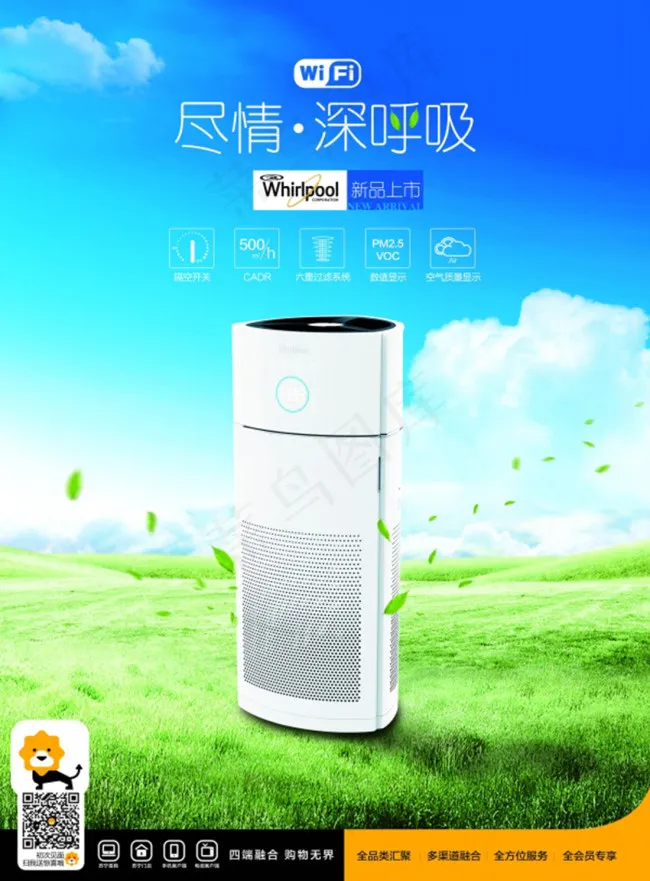 新品上市海报设计(2480X3366(DPI:300))psd模版下载