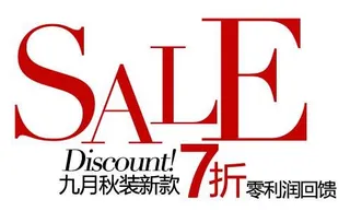 秋装促销文字设计