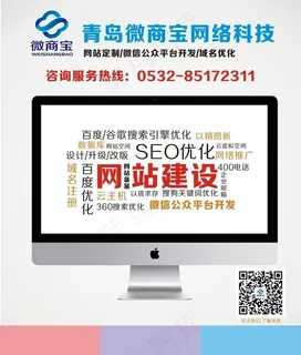 网站广告 推广 宣传 网站广告 推广 宣传