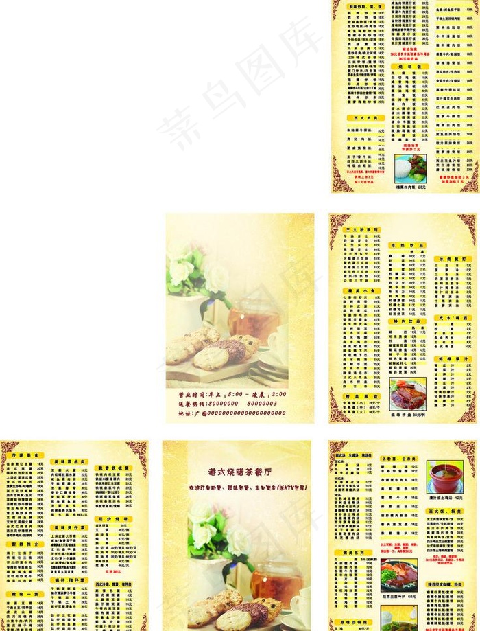 茶餐厅菜谱图片cdr矢量模版下载