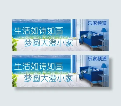 乐家频道宣传广告psd模版下载