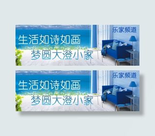 乐家频道宣传广告