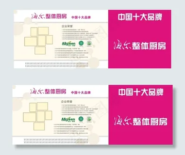 雅典装修海尔橱窗宣传