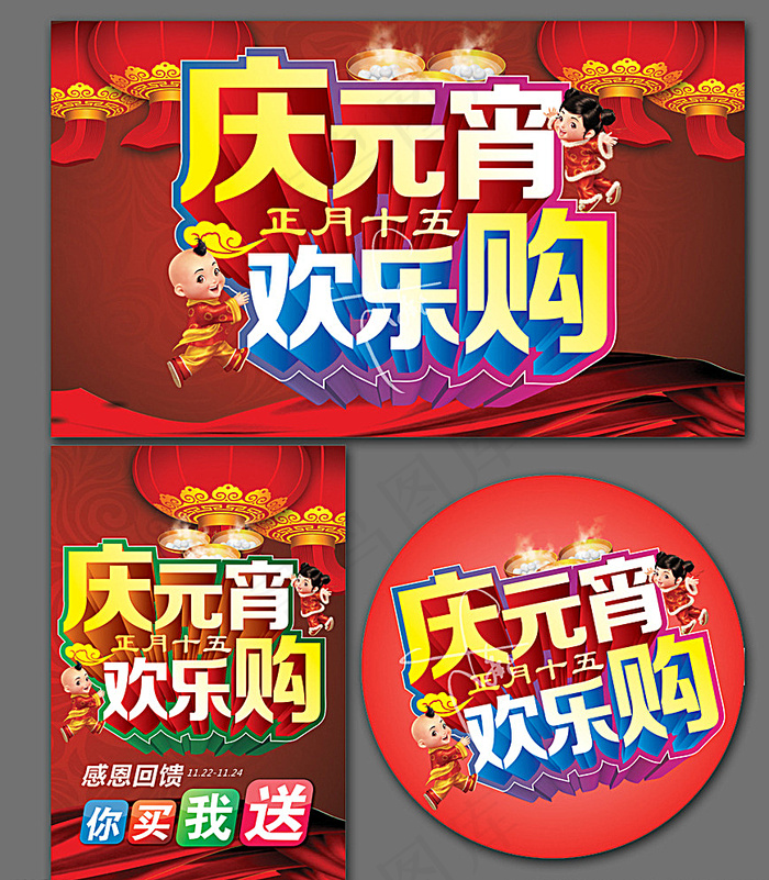 元宵图片
