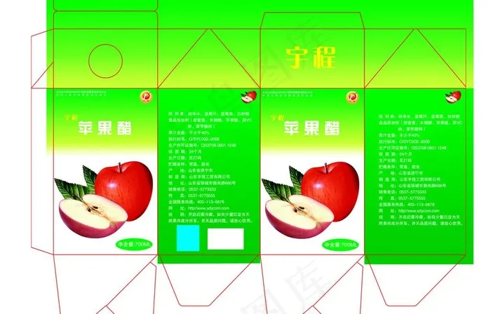苹果醋包装图片psd模版下载