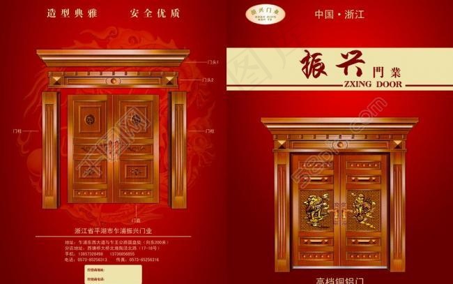 振兴门业图片(5031X3437(DPI:300))psd模版下载