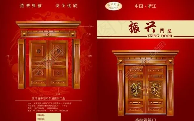 振兴门业图片(5031X3437(DPI:300))psd模版下载