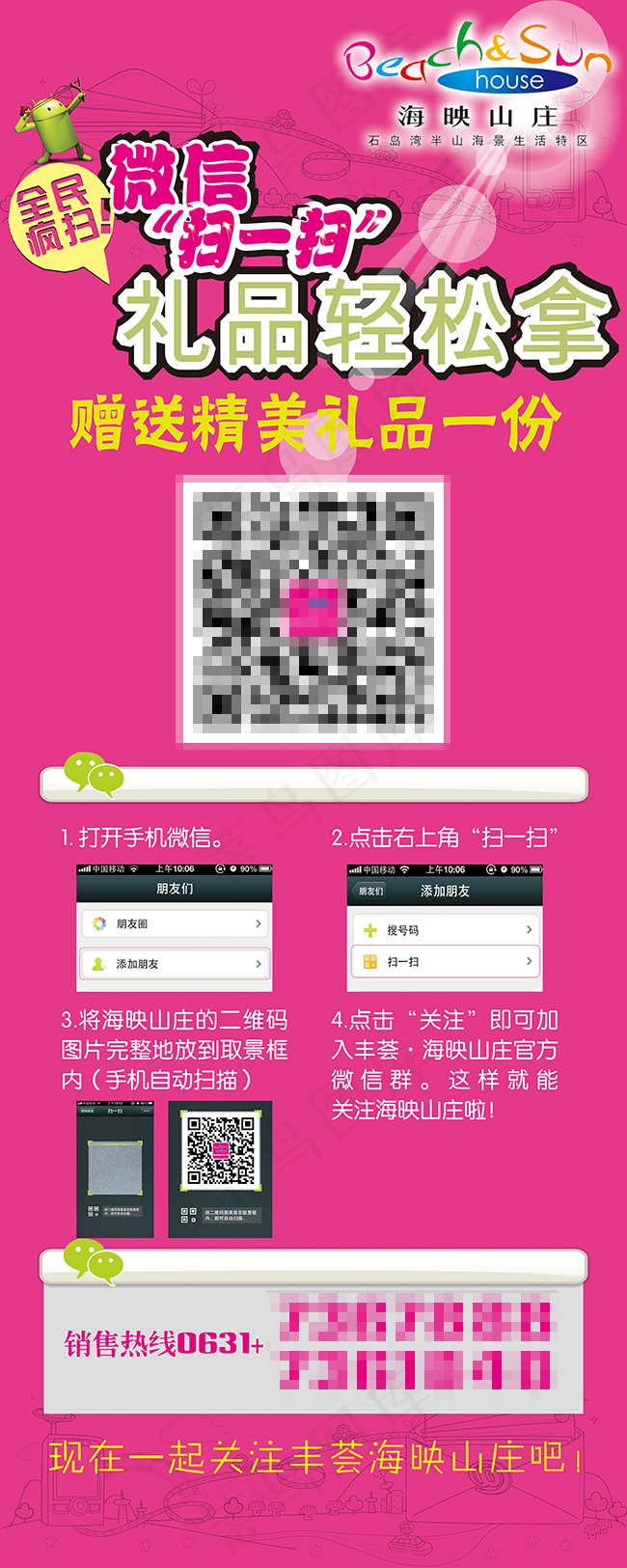 扫一扫微信使用流程易拉宝cdr矢量模版下载