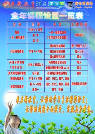 招生启新教育图片