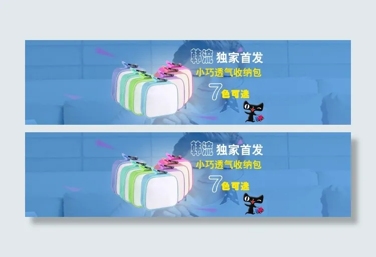 收纳包海报psd模版下载