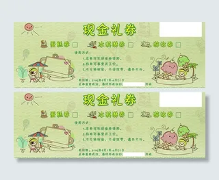 现金礼券