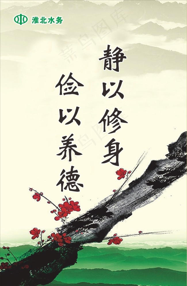 企业文化cdr矢量模版下载
