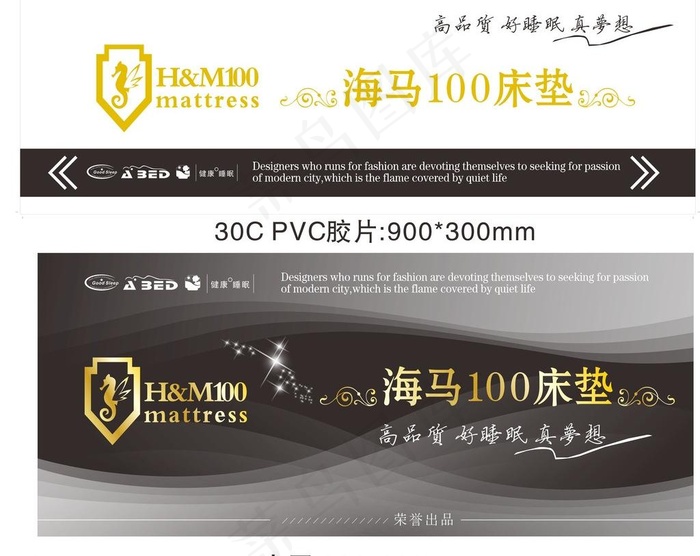 海马床垫包角图片cdr矢量模版下载