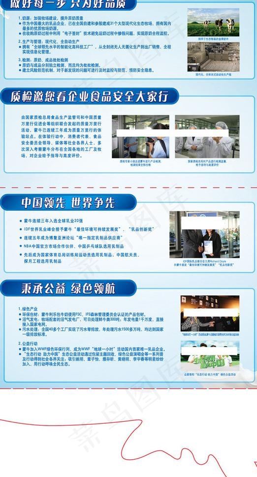 蒙牛纯牛奶 dm单反面图片ai矢量模版下载