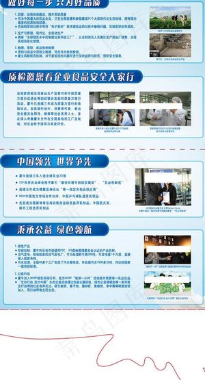 蒙牛纯牛奶 dm单反面图片