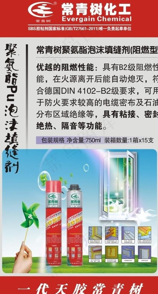 常青树辽宁沈阳发泡胶展会喷画cdr矢量模版下载