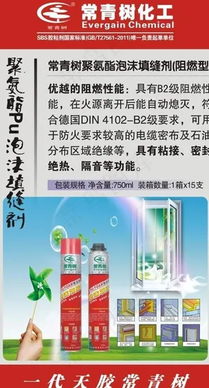 常青树辽宁沈阳发泡胶展会喷画