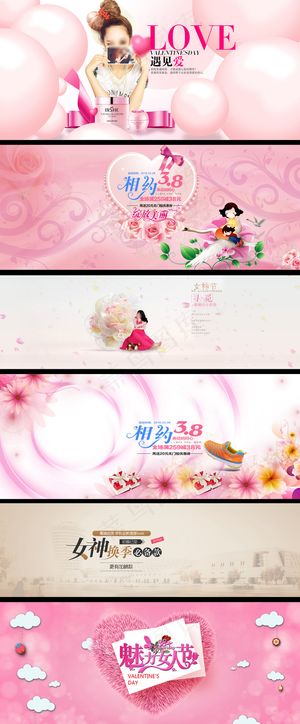 天猫妇女节女装海报装修首页模板图片