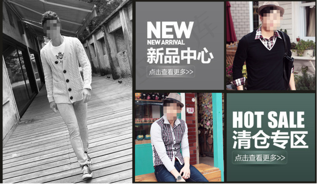 淘宝男装模板下载