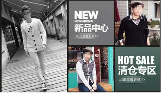 淘宝男装模板下载