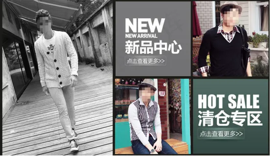 淘宝男装模板下载 淘宝男装模板下载