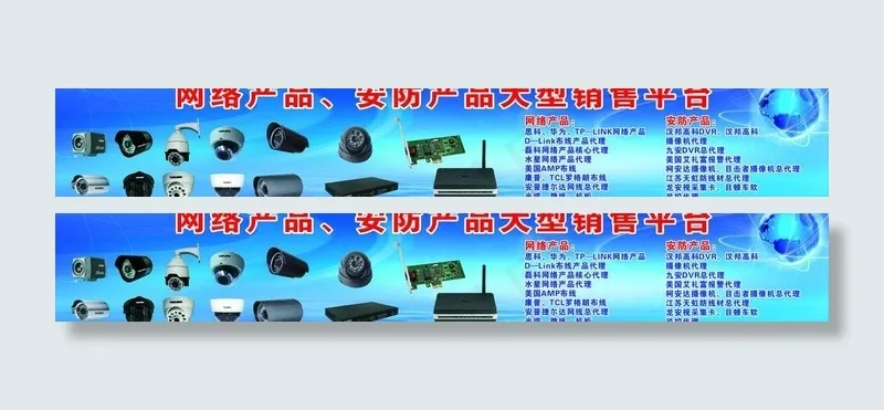 网络产品图片cdr矢量模版下载