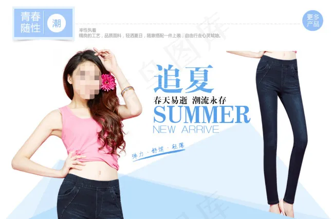 时尚女裤海报模板首页大图psd模版下载