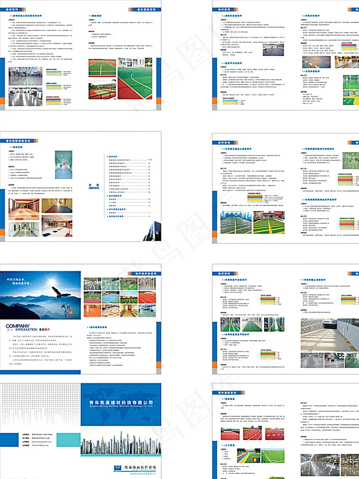 自流坪 地坪公司画册图片cdr矢量模版下载