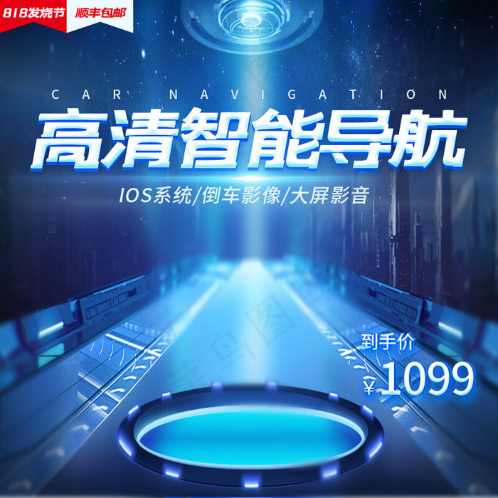 818发烧节科技风导航主图(800*800px)psd模版下载