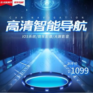 818发烧节科技风导航主图