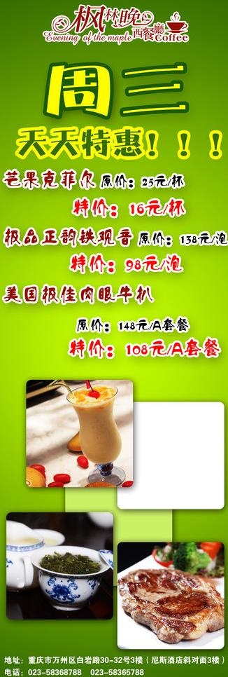 周三x展架图片psd模版下载