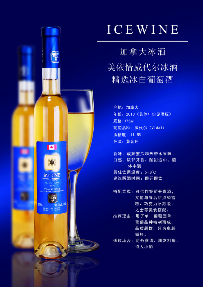 加拿大冰白(2480X3508(DPI:300))psd模版下载