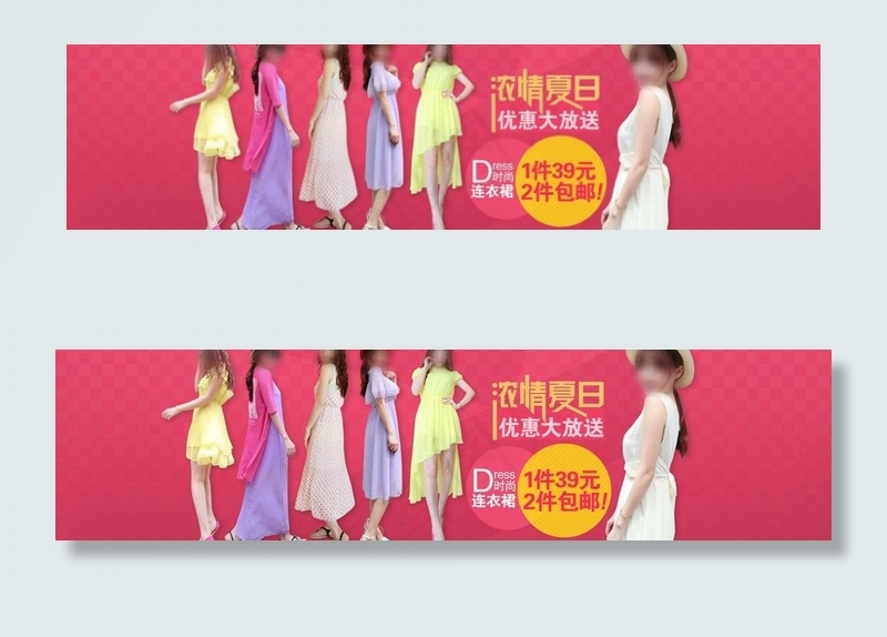 女装海报图片psd模版下载