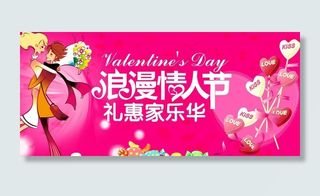 情人节吊牌图片