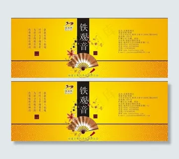 茶叶包装图片 茶叶包装图片