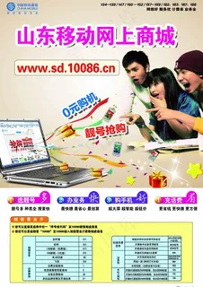 网上商城营厅图片 网上商城营厅图片
