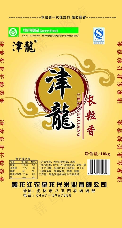 大米包装图片psd模版下载