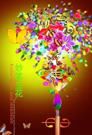 妙笔生花多彩气球束效果海报素材