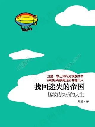 简单书籍封面图片