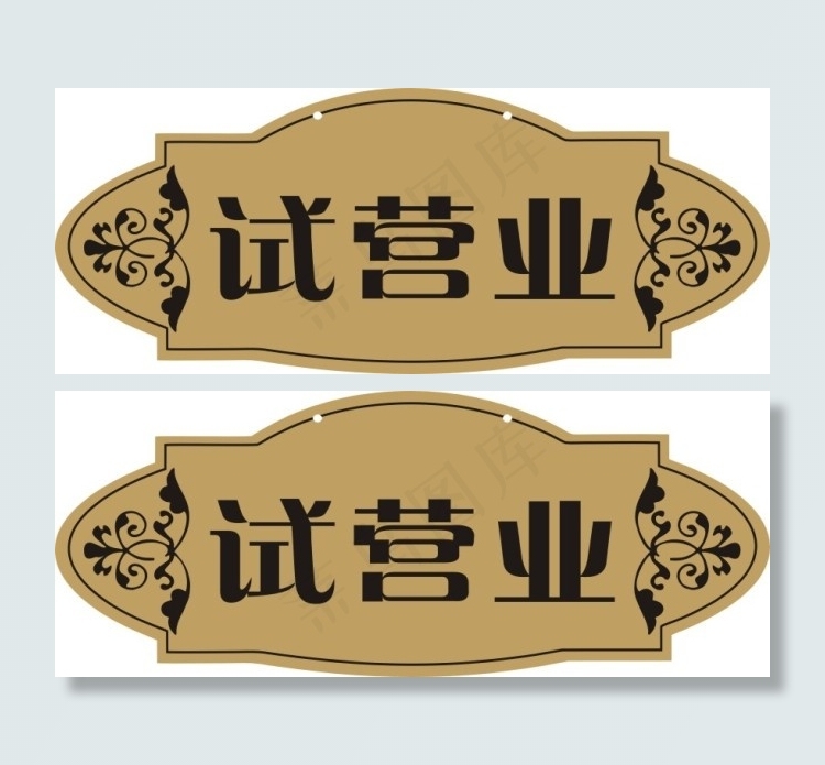 双色板指示牌cdr矢量模版下载