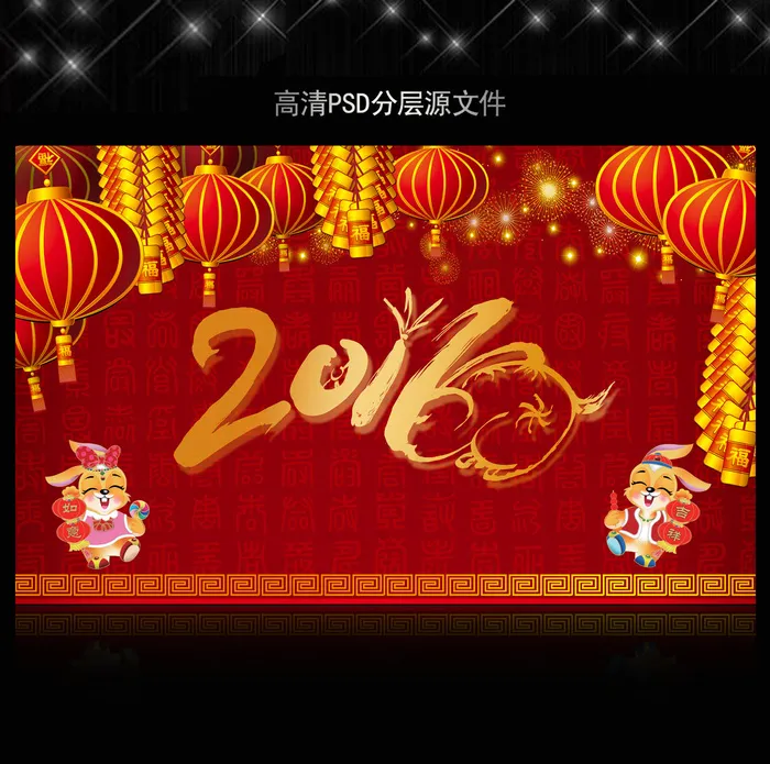 2011年兔年春节PSD模版下载(5906X3661(DPI:300))psd模版下载