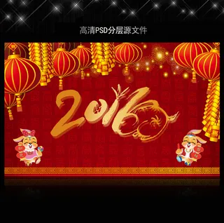 2011年兔年春节PSD模版下载