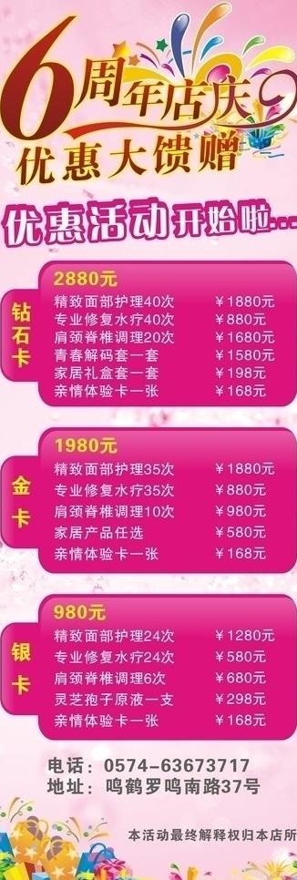 店庆x展架图片cdr矢量模版下载