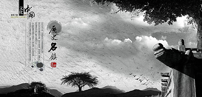 中国风画册图片